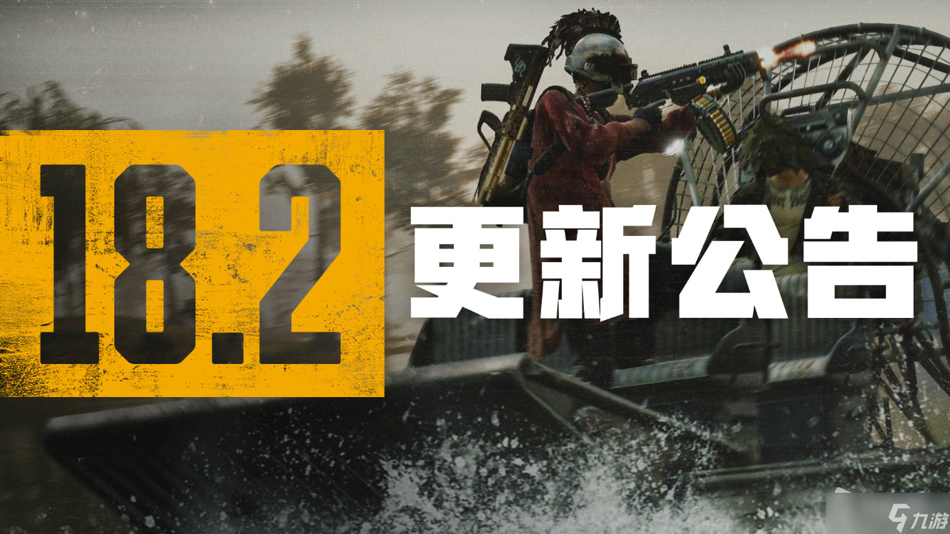 《絕地求生》新地圖帝斯頓介紹