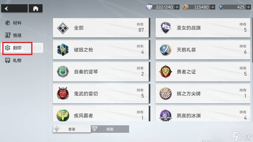 深空之眼40级刻印怎么分解 40级刻印分解技巧