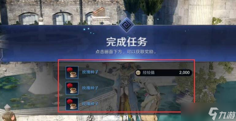 黑色沙漠手游玫瑰怎么获得 玫瑰获得技巧