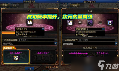 DNF7.14神兽龙袍绝版 机甲神器装扮减负 概率提升玄晶减少