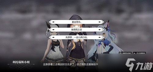 灵魂潮汐虎口拔牙怎么过