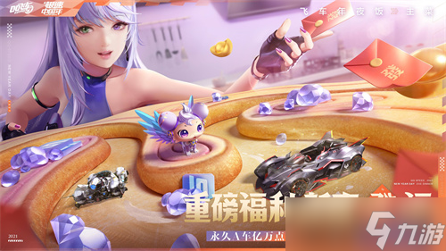 《qq飞车》手游怎么解除情侣关系