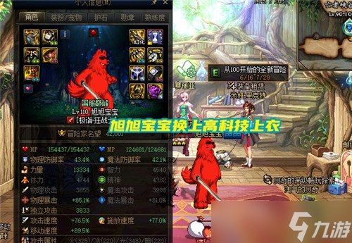 DNF高科技和天才上衣加强了 稻草人原地踏步 属性并没有调整