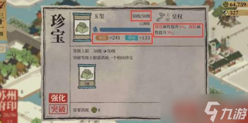 江南百景图文徴明珍宝怎么搭配