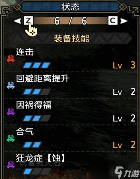 怪物猎人崛起伏魔耗命斩斧高攻高防配装