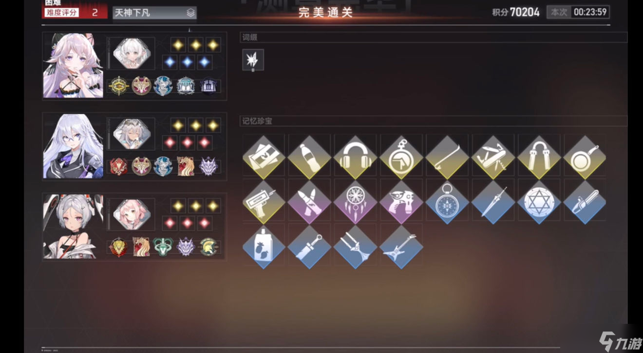 深空之眼4-10歌姬噩夢(mèng)挑戰(zhàn)通關(guān)攻略