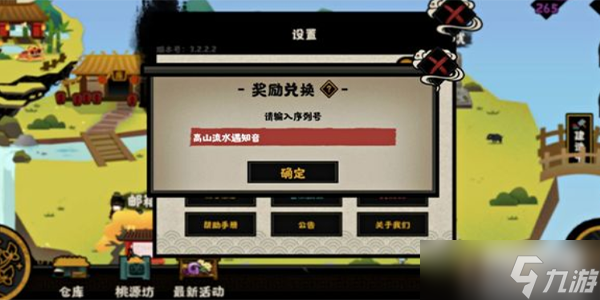 无悔华夏龙须笔兑换码