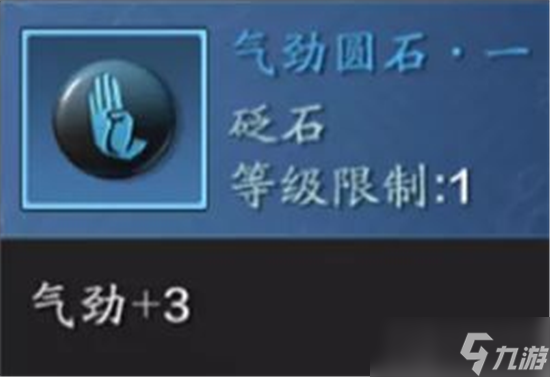 天涯明月刀手游真武pvp砭石怎么搭 真武pvp砭石搭配一览