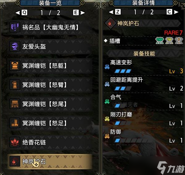 怪物猎人崛起伏魔耗命斩斧高攻高防配装