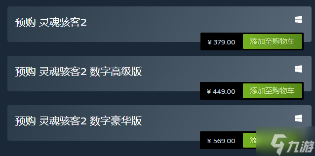 靈魂駭客2steam售價(jià)介紹 steam多少錢