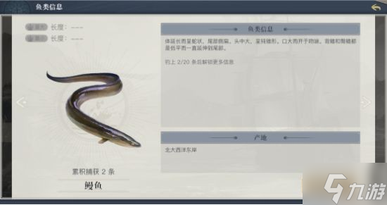 《黎明之海》釣魚玩法指南 釣魚有什么用