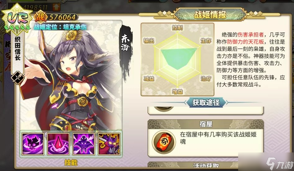 时之幻想曲织田信长如何 织田信长角色介绍