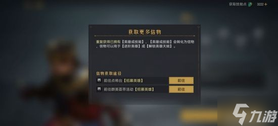 《重返帝国》英雄技能全面解读 英雄技能怎么用