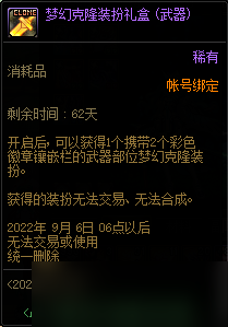 《DNF》夏日禮包7折優(yōu)惠券獲得方法2022