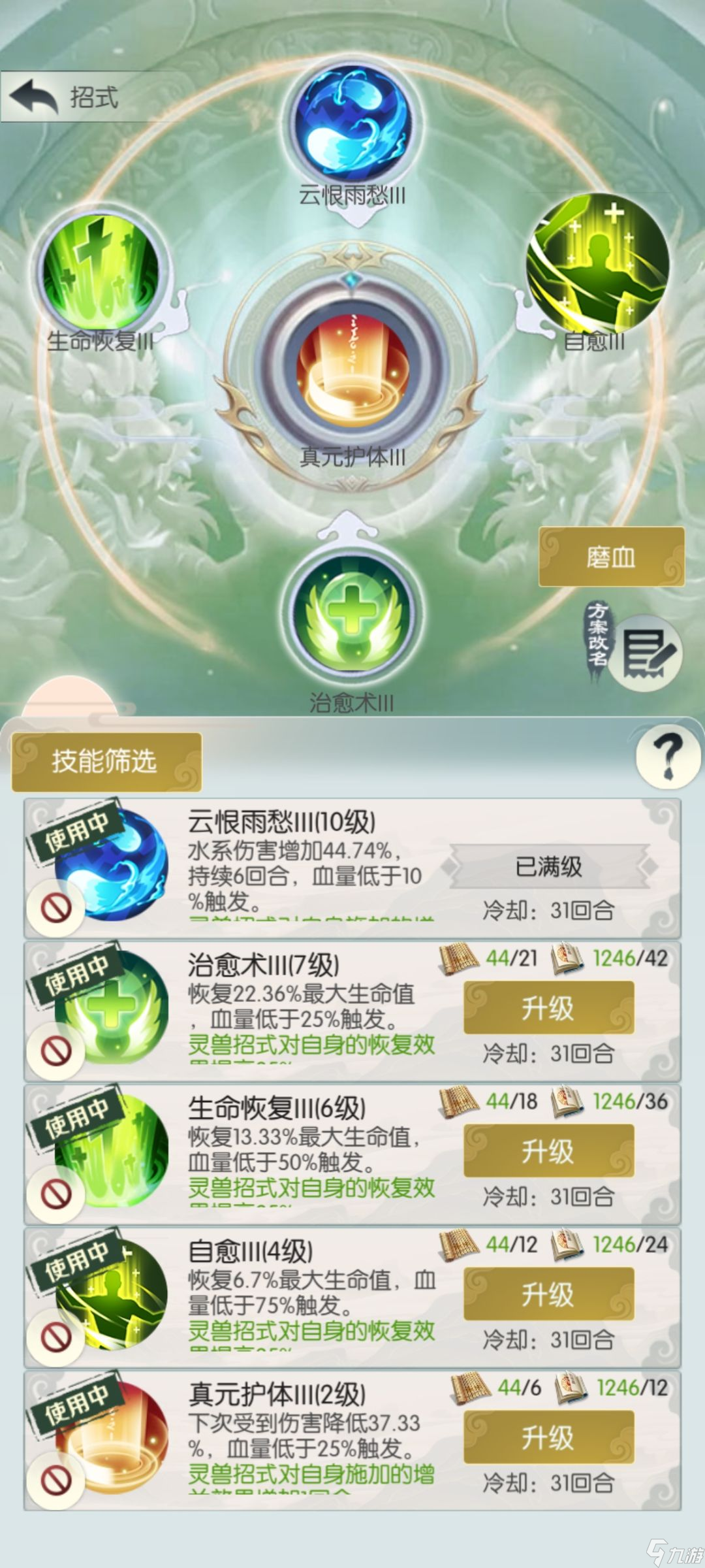 无极仙途先天神战打法攻略