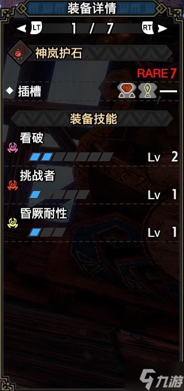 《怪物猎人崛起》曙光物理双刀装备搭配 物理双刀怎么配装