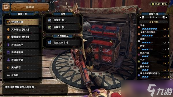 《怪物猎人崛起》曙光属性斩斧配装思路