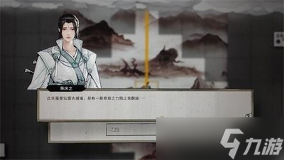 鬼谷八荒怎么獲取劍修往事 往事獲取方法介紹