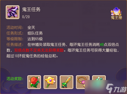 《梦幻西游手游》鬼王挑战怎么打 鬼王挑战任务攻略