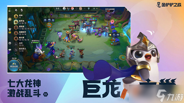 金铲铲之战7月7日不停机更新了什么？