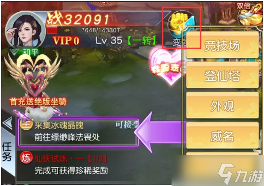 仙神之怒快速升级有什么方法-仙神之怒快速升级的方法分享