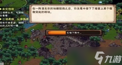 烟雨江湖千机遗迹四象是如何解密的 通关解密技巧分享