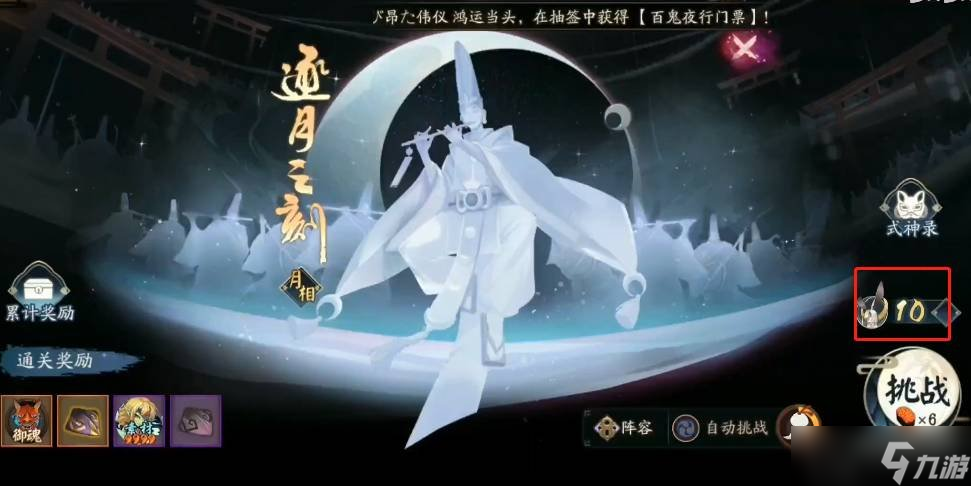 阴阳师逐月怎么玩 逐月玩法攻略