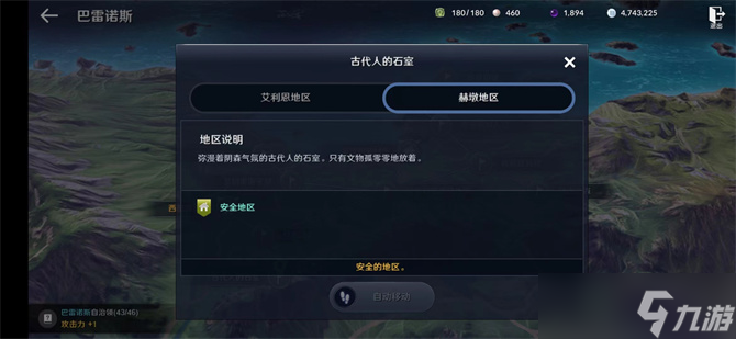 黑色沙漠手游趁末日之机攻略
