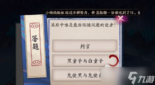 《阴阳师》萤火溪流7.6答案是什么