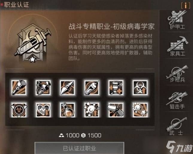 明日之后血清专家怎么加点 血清专家加点推荐