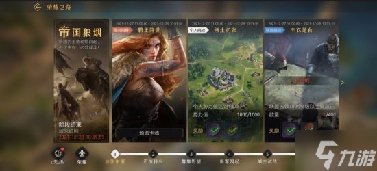 《重返帝国》英雄技能全面解读 英雄技能怎么用