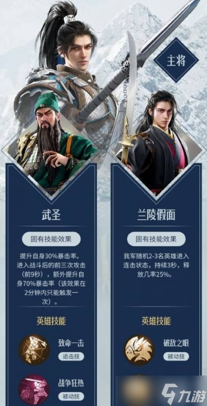 重返帝国龙胆神将怎么搭配 龙胆神将搭配技巧