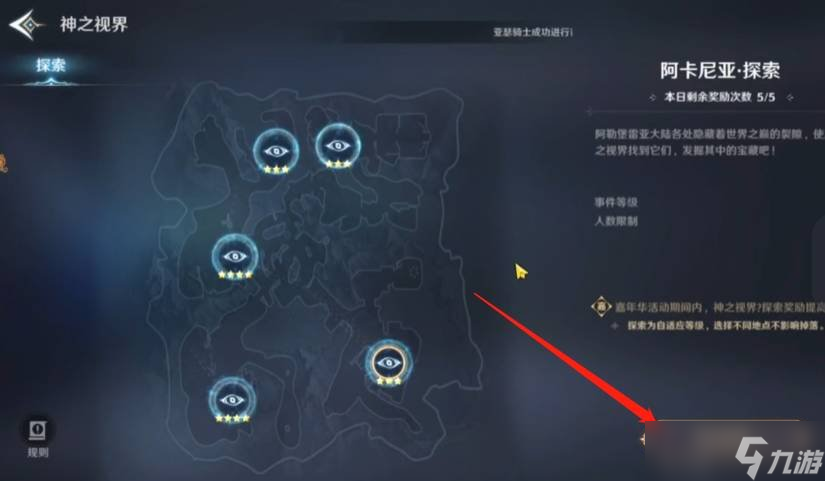 无神之界神之探索怎么做 神之探索任务攻略