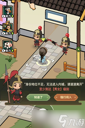 大唐逆袭记神秘入口怎么进去