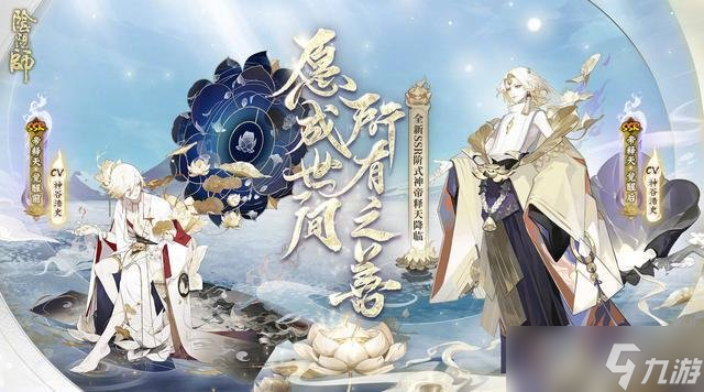 阴阳师帝释天带什么御魂 帝释天御魂推荐