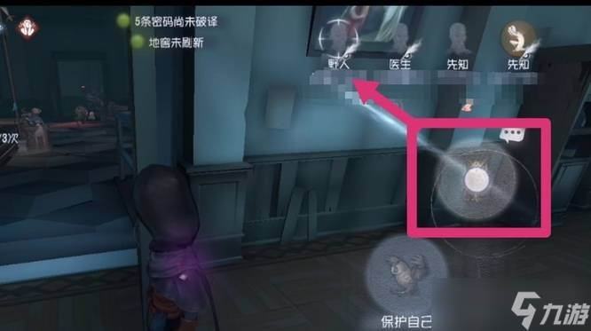 第五人格先知役鸟怎么玩 先知役鸟玩法技巧