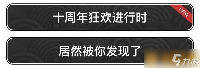《忍者必须死3》2022年7月7日礼包兑换码领取