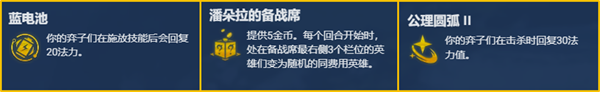 金铲铲之战S7玉龙卡尔玛阵容玩法介绍
