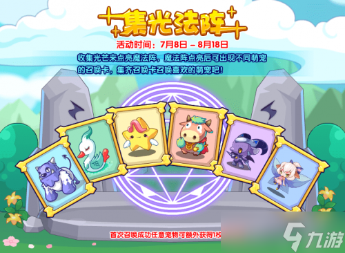 洛克王国星乐怎么获得