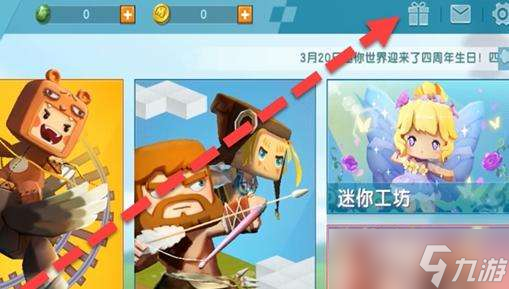 迷你世界莫塔皮肤怎么获得