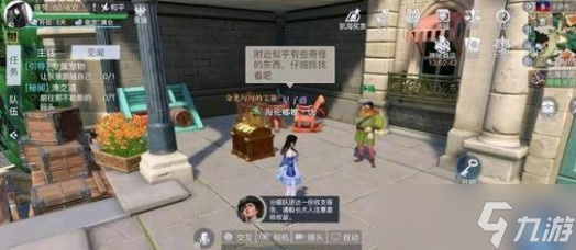 《黎明之海》最强职业推荐