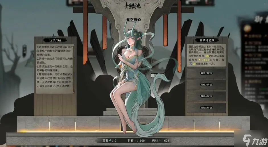 《鬼谷八荒》羽化后宗门贡献兑换方法介绍