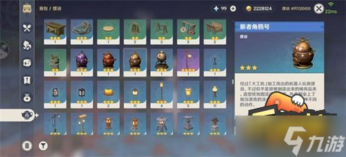 原神炉心机造20号怎么制作 炉心机造20号配方分享