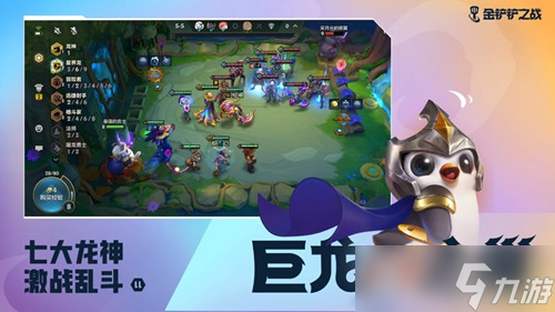 金铲铲之战金鳞龙怎么玩