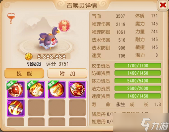 夢幻西游手游瞬攻超級神豬如何 超級神豬優(yōu)劣勢分析
