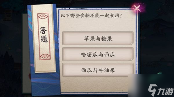 阴阳师以下哪些食物不能一起食用 7月7日萤火溪流答案解析