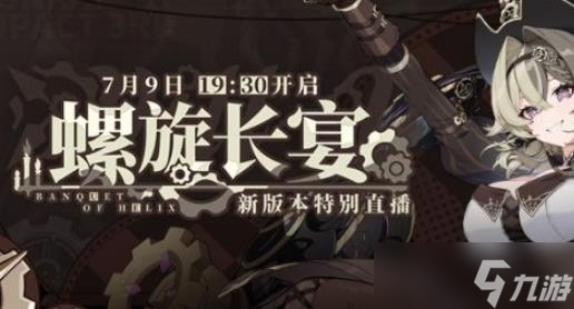 崩坏3v5.9版本预告怎么样