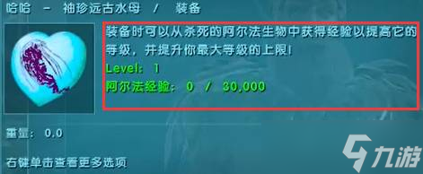 《方舟生存进化》袖珍宠物有什么用？袖珍宠物作用介绍