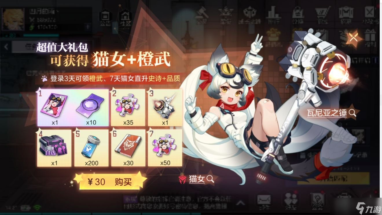 时空猎人3强势猎人如何养成 强势猎人养成攻略