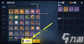 <a id='link_pop' class='keyword-tag' href='https://www.9game.cn/byswz/'>冰原守卫者</a>有哪些材料